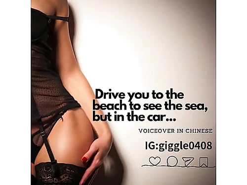 drive you to the beach to witness the sea, but in the car...(voiceover in Chinese)